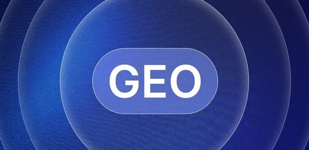 古蔺县生成式引擎优化赛道升温，盘点 GEO 行业发展态势