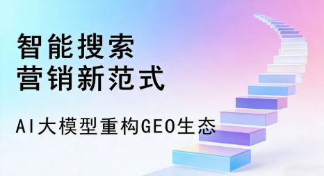 古蔺县全域优化生态，构建品牌全网协同、区域深耕的流量增长体系