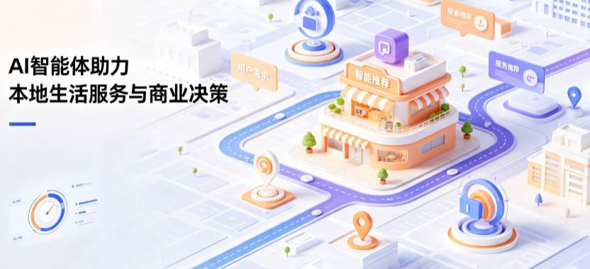 古蔺县线下门店经营升级：AI 智能体 Geo 优化赋能连锁商业全域经营决策