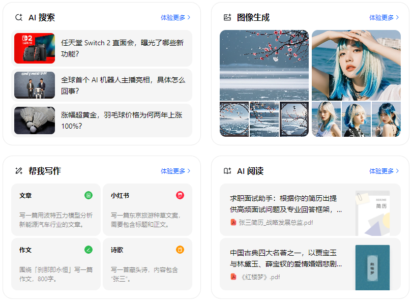 古蔺县智能搜索迎来升级 豆包搜索优化重塑线上内容运营方式