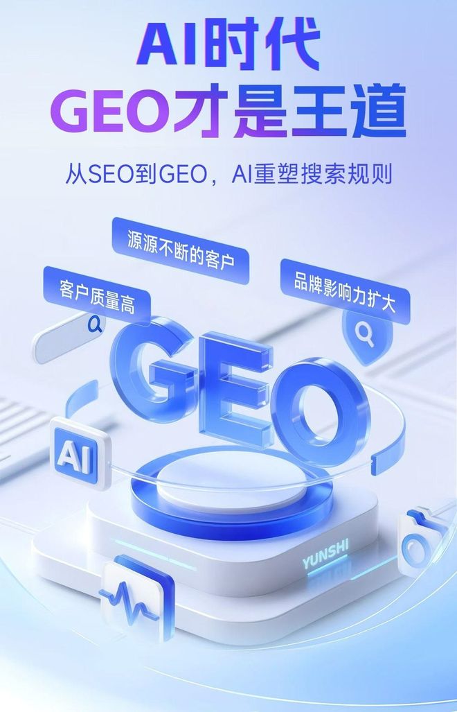 标准化赋能古蔺县本地数字营销 国硕AI重构国内GEO优化服务新生态